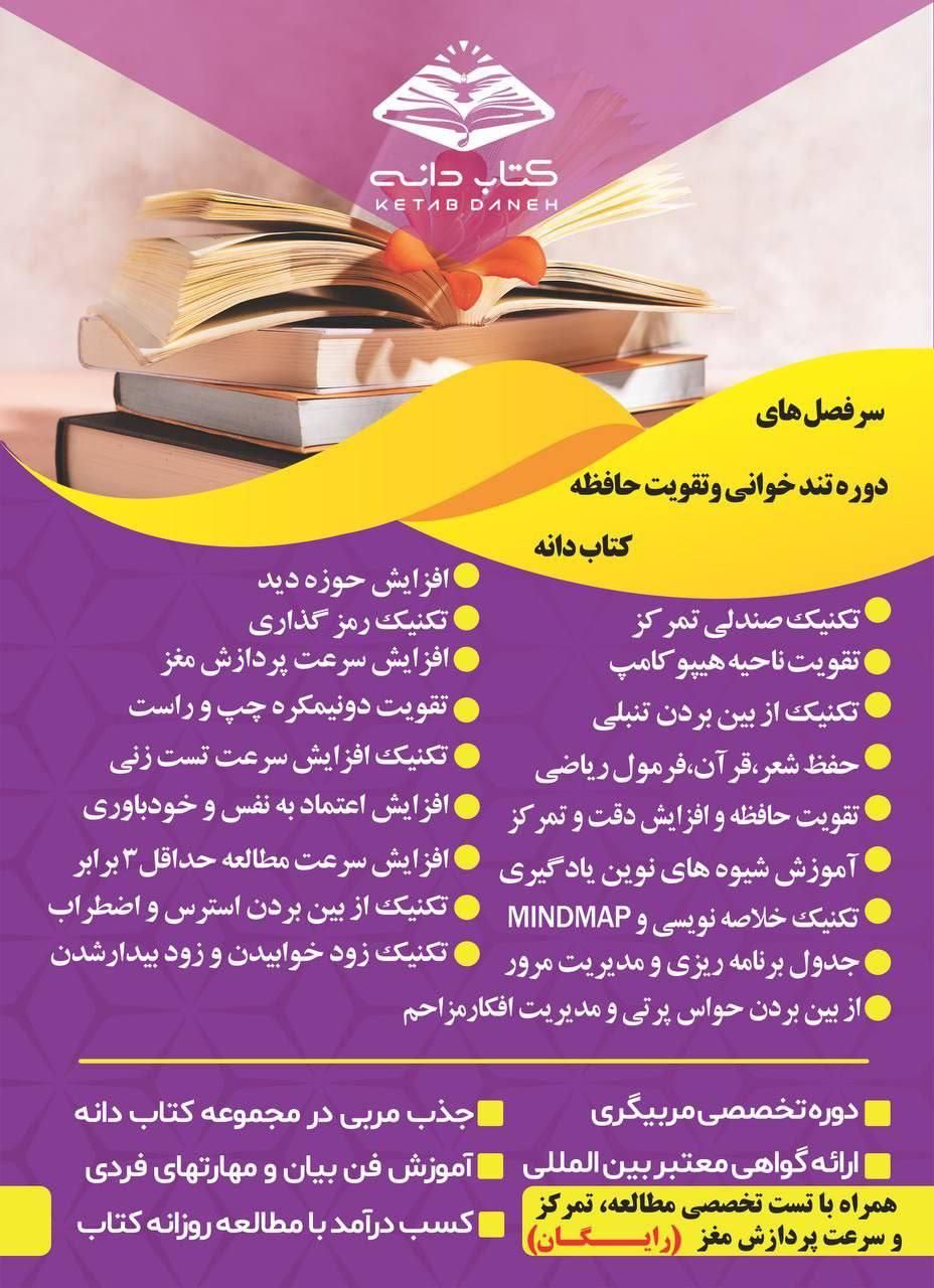 فرهنگی وآموزشی|خدمات آموزشی|تربت‌حیدریه, باغ ملی|دیوار