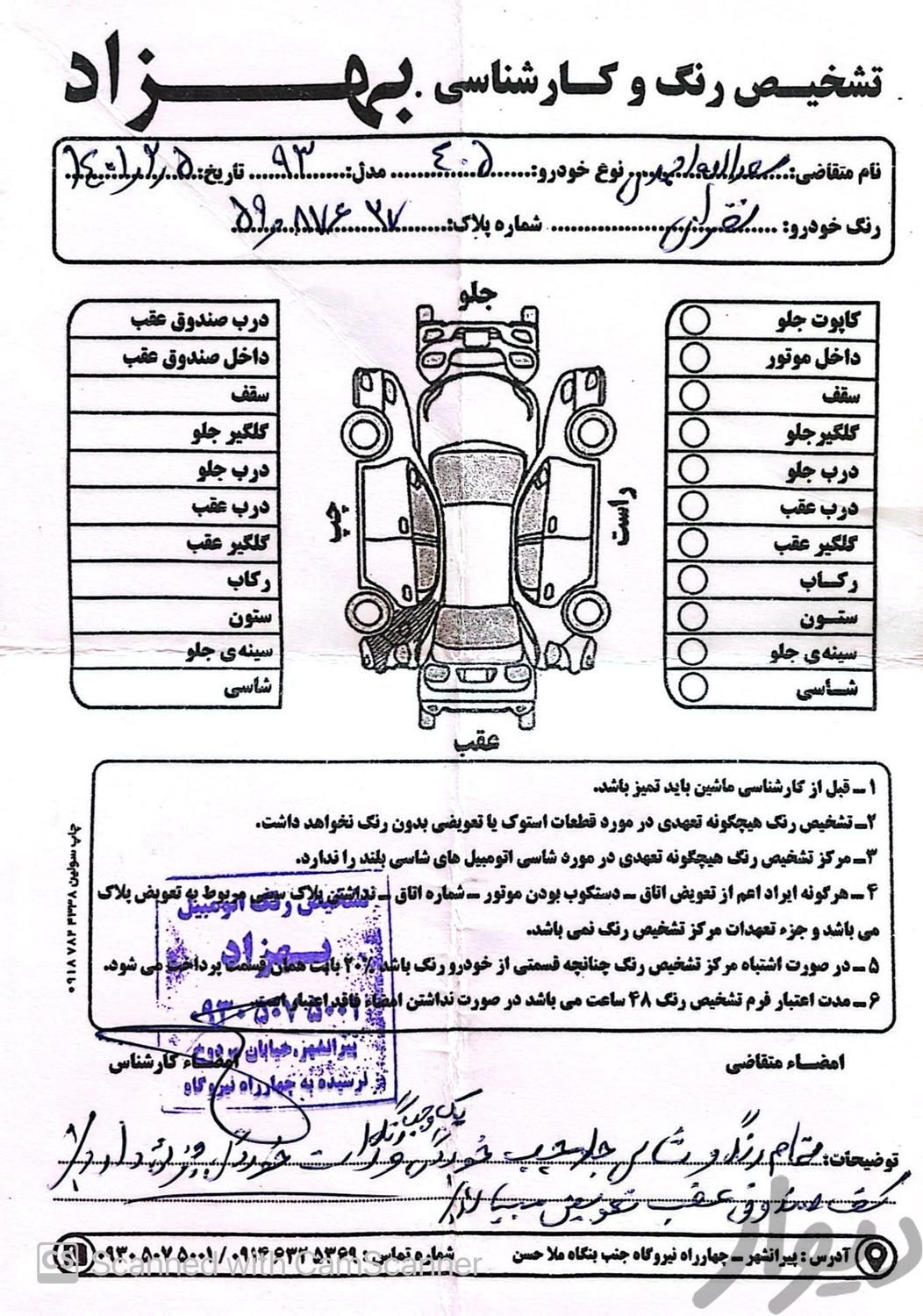 پژو 405 جی ال ایکس (GLX)، مدل ۱۳۹۳