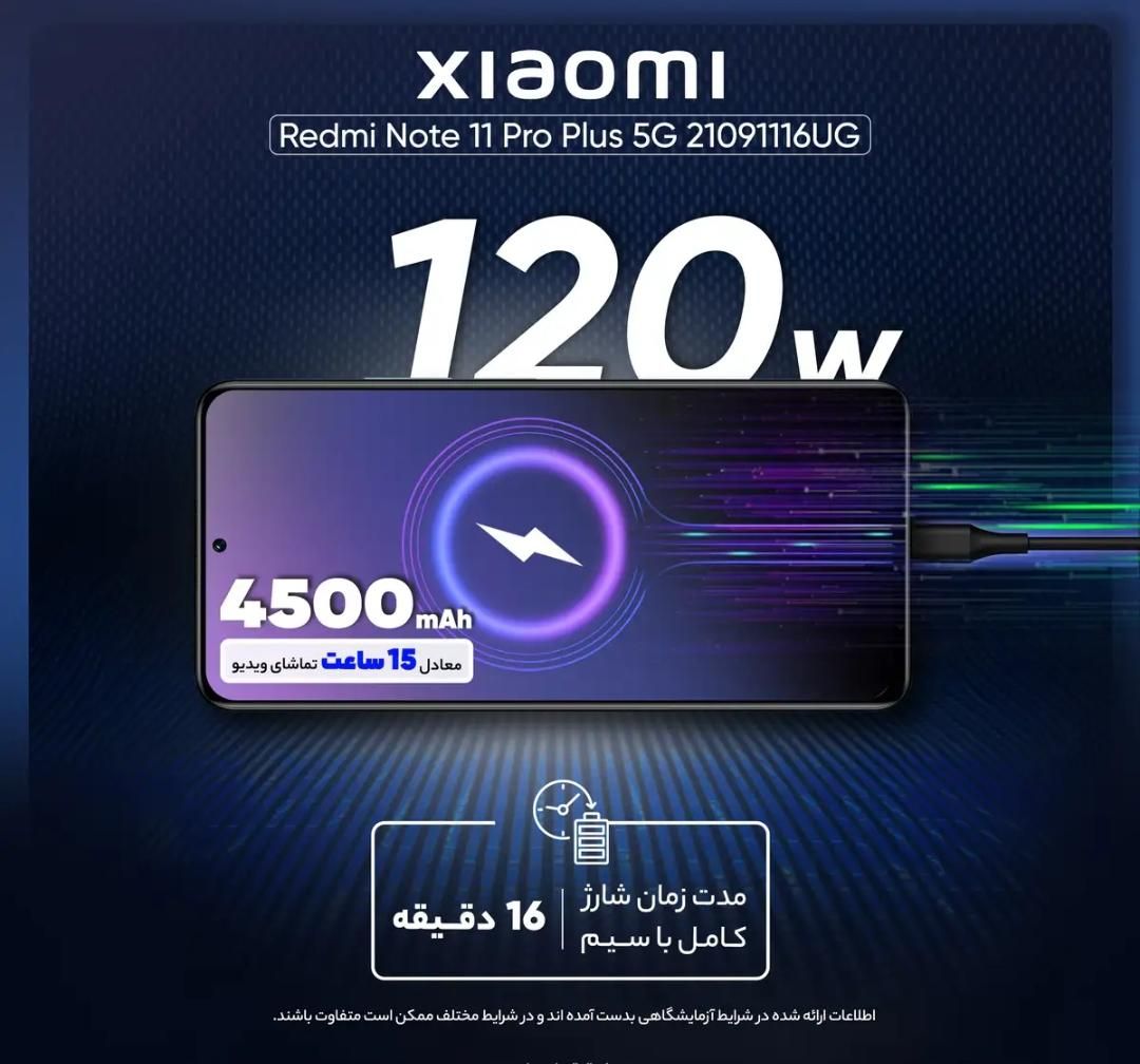 Redmi note 11 pro plus 5G|موبایل|اصفهان, بهارستان|دیوار