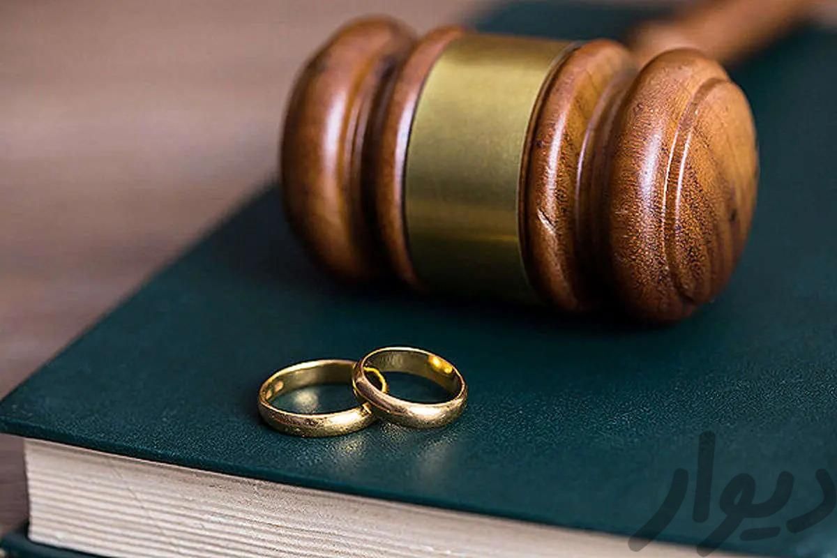 مشاوره (وکیل) طلاق|خدمات مالی/حسابداری/بیمه|اسلام‌شهر, |دیوار