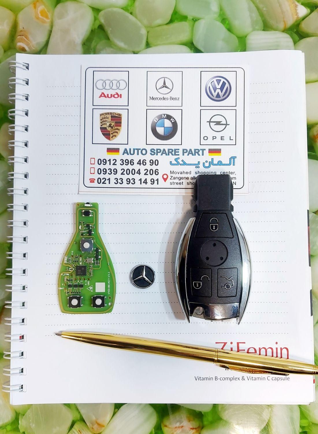 قاب مغزی یدکی پروگرام کد سوییچ بنز bmw|قطعات یدکی و لوازم جانبی|تهران, بازار|دیوار