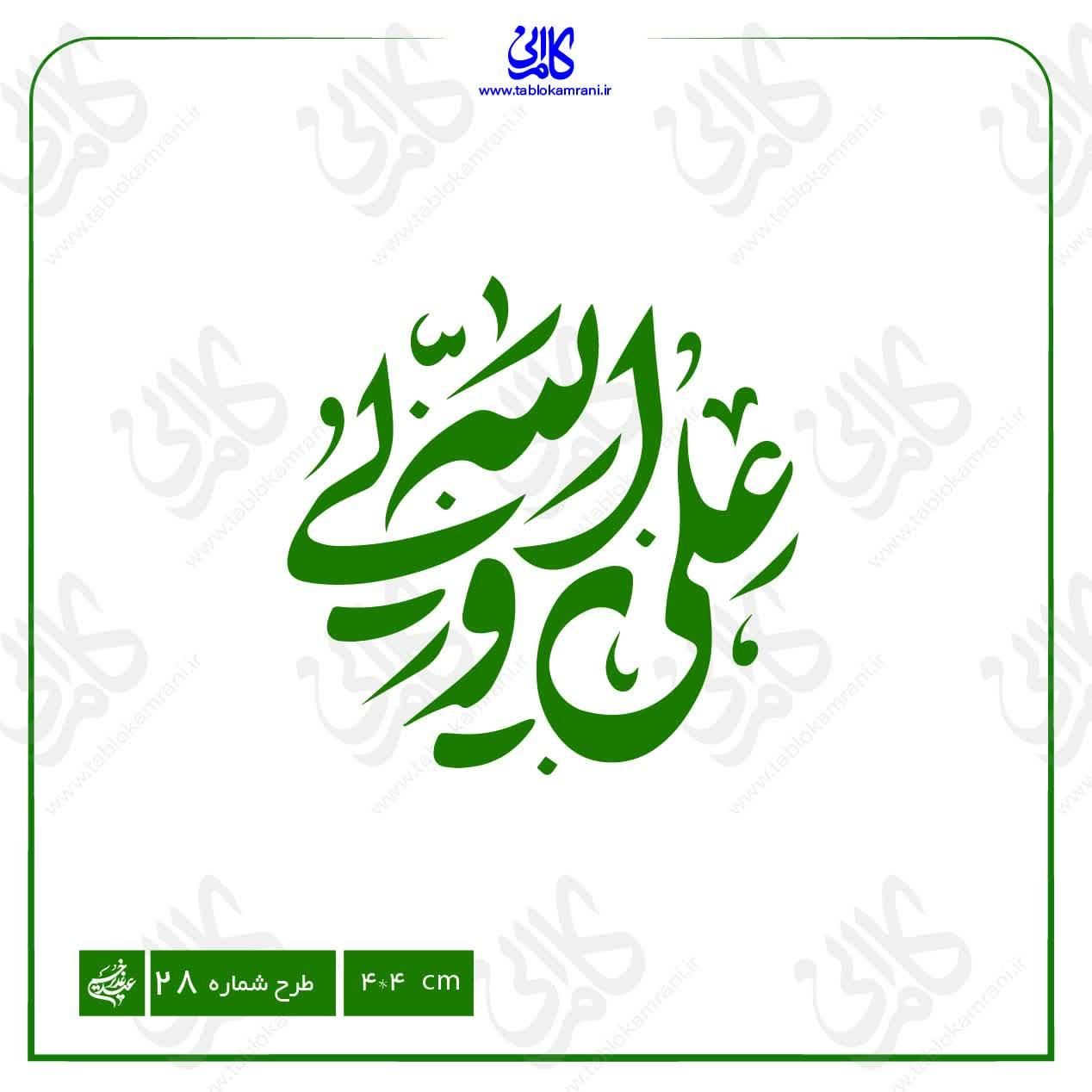 مهر عید غدیر مهر سیدی عیدغدیر مهر سیدی|خدمات رایانه‌ای و موبایل|قم, باسکول|دیوار