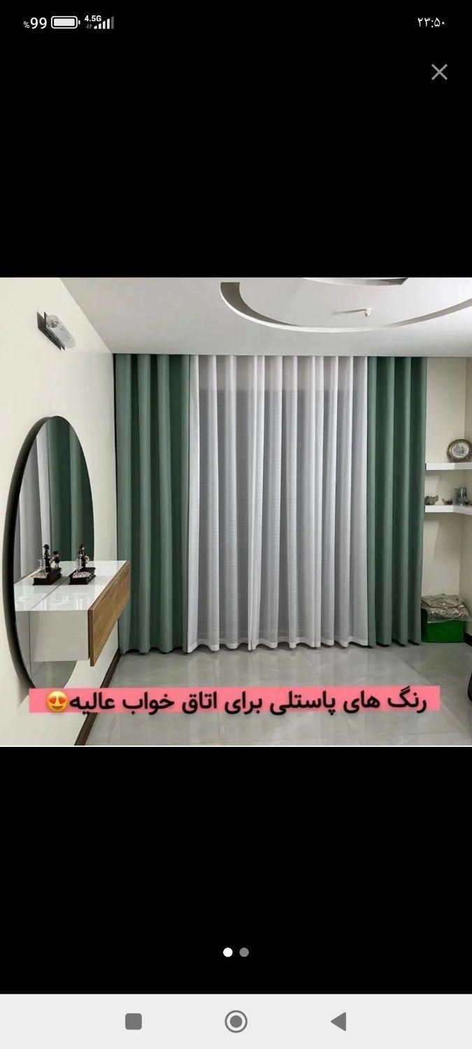 خیاط پرده و(راسته دوز)|استخدام صنعتی، فنی، مهندسی|تهران, عبدل‌آباد|دیوار