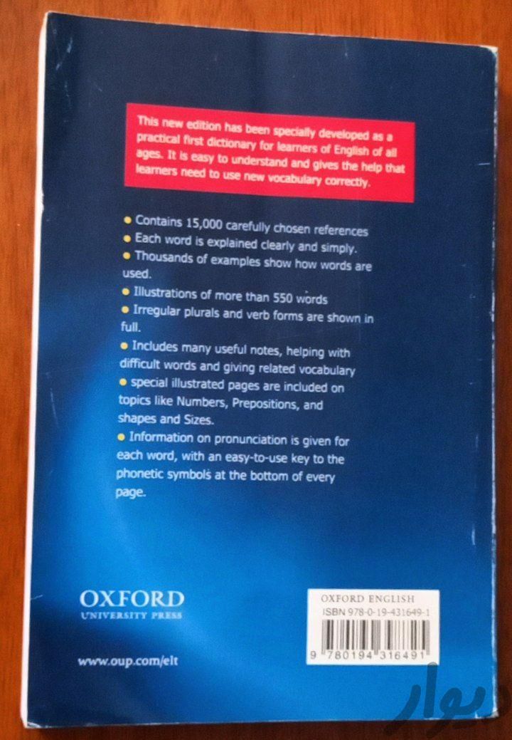 کتاب دیکشنری Oxford Elementary Learner's|کتاب و مجله آموزشی|تهران, قنات‌کوثر|دیوار