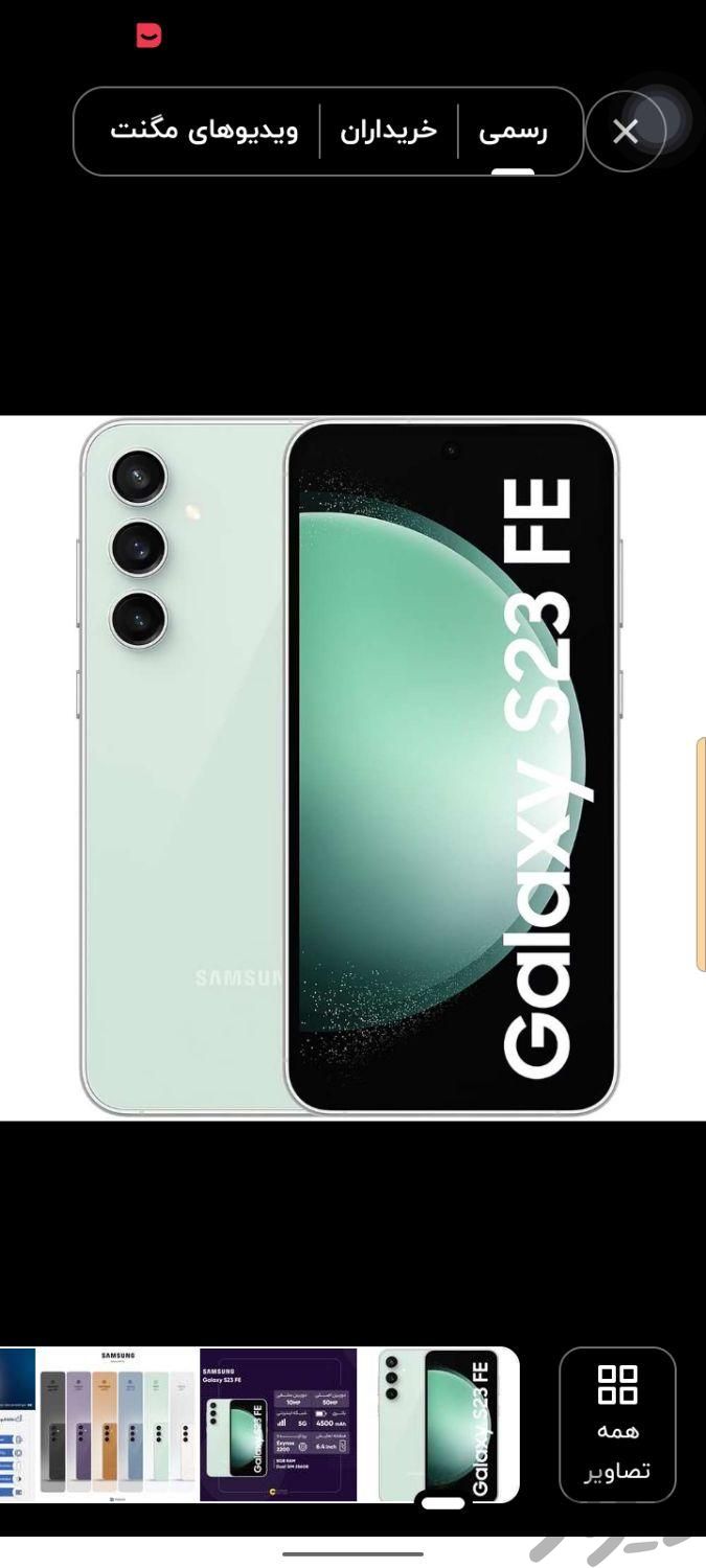 سامسونگ Galaxy S23 Ultra ۲۵۶ گیگابایت|موبایل|نظرآباد, |دیوار