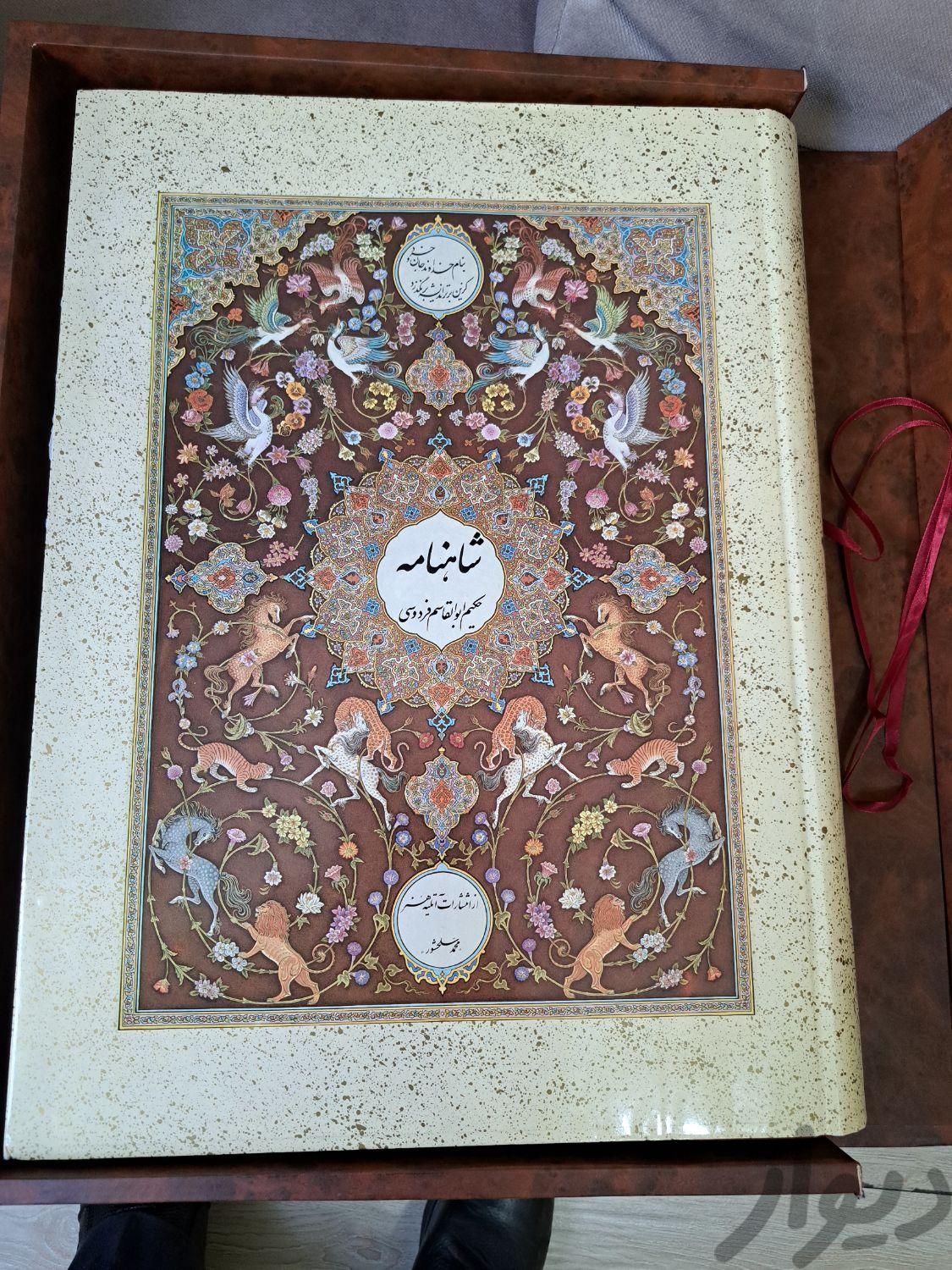 کمیاب|کتاب و مجله|تهران, ایرانشهر|دیوار