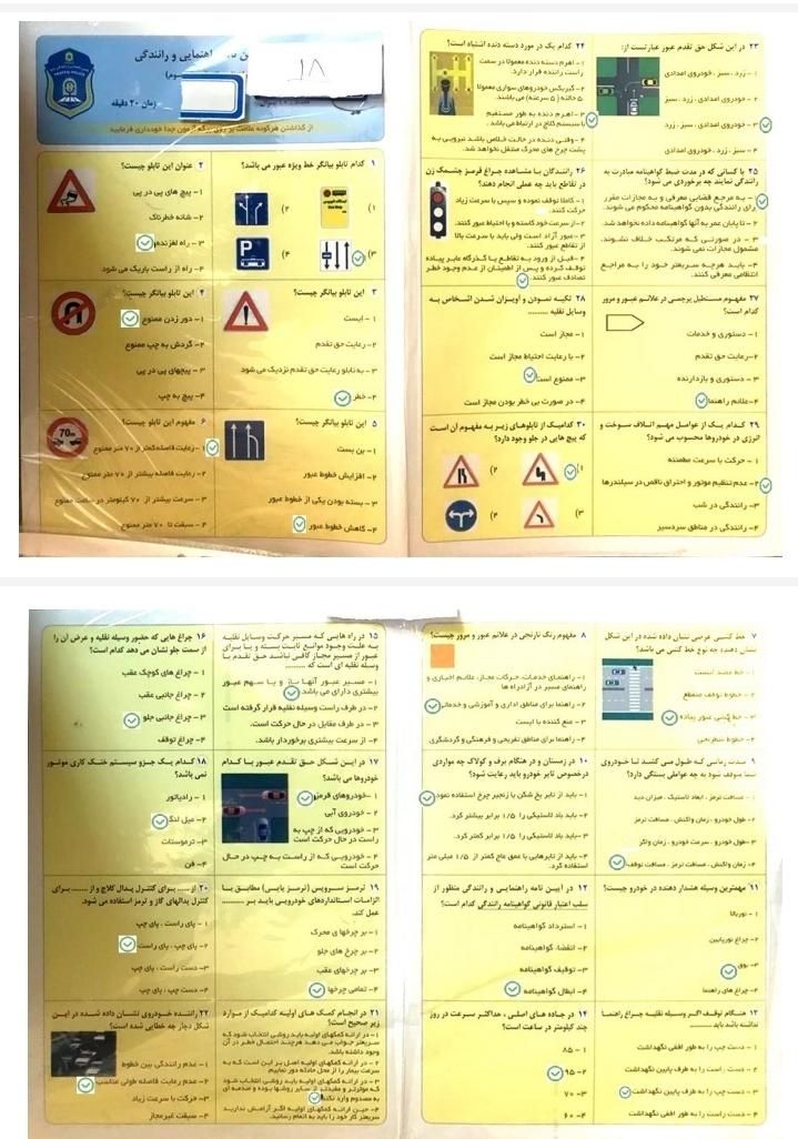 سوالات ایین نامه بدون خواندن کتاب|کتاب و مجله آموزشی|تهران, اسکندری|دیوار