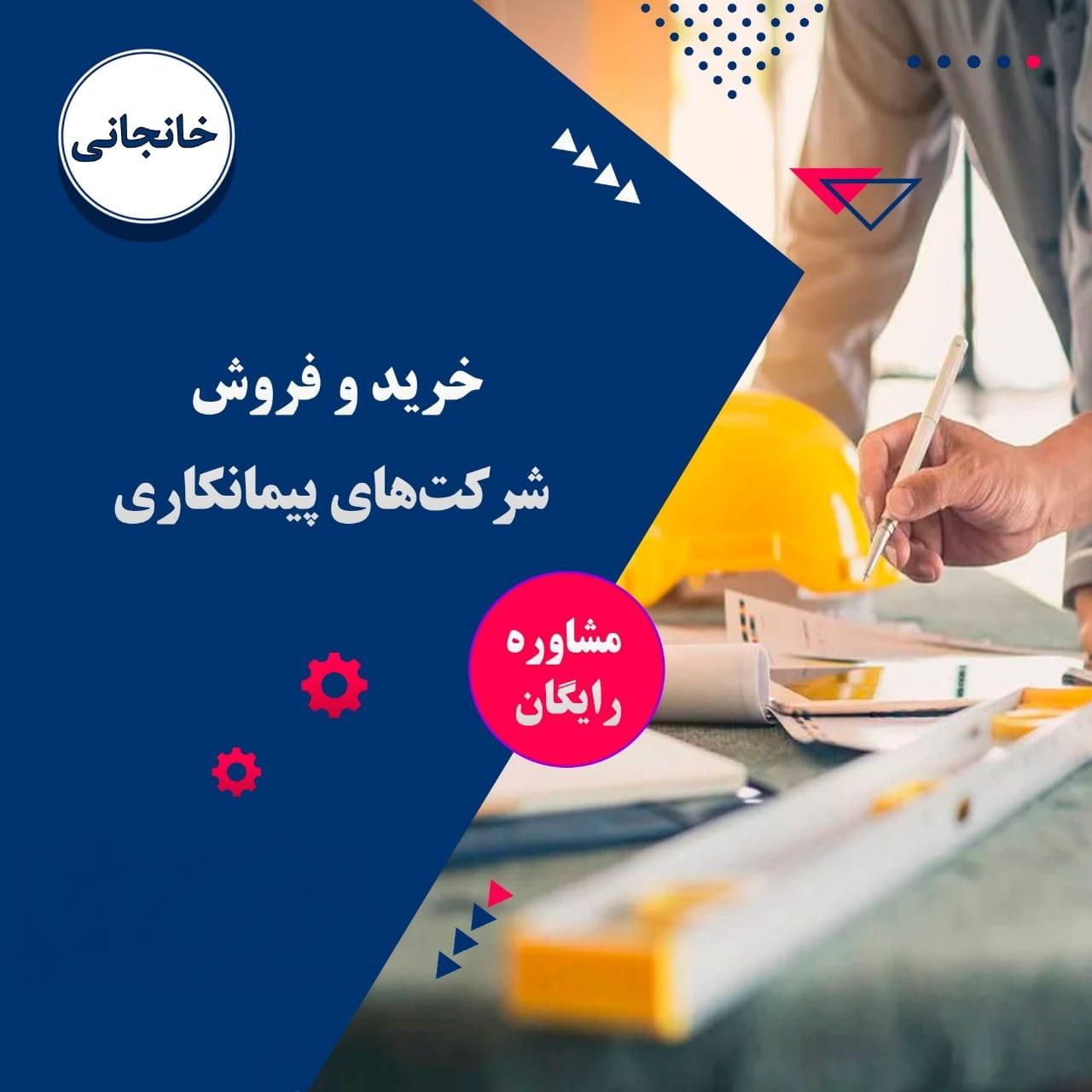 مهندسی عمران معماری و مرتبط جهت رتبه بندی|استخدام معماری، عمران و ساختمانی|تهران, کوی فردوس|دیوار