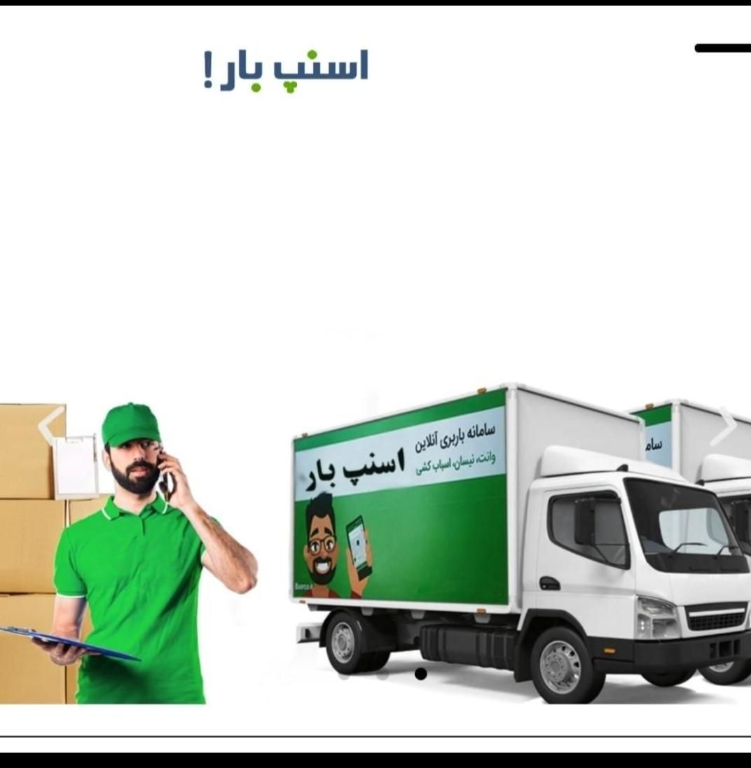 باربری اسباب کشی اندرزگوزعفرانیه ولنجک فرمانیه ظفر|خدمات حمل و نقل|تهران, دروس|دیوار