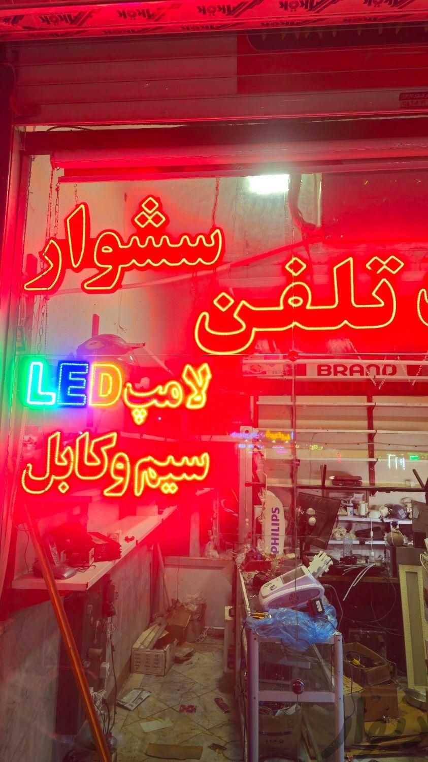 تابلو led درجه۱|لامپ و چراغ|مشهد, محله هنرستان|دیوار