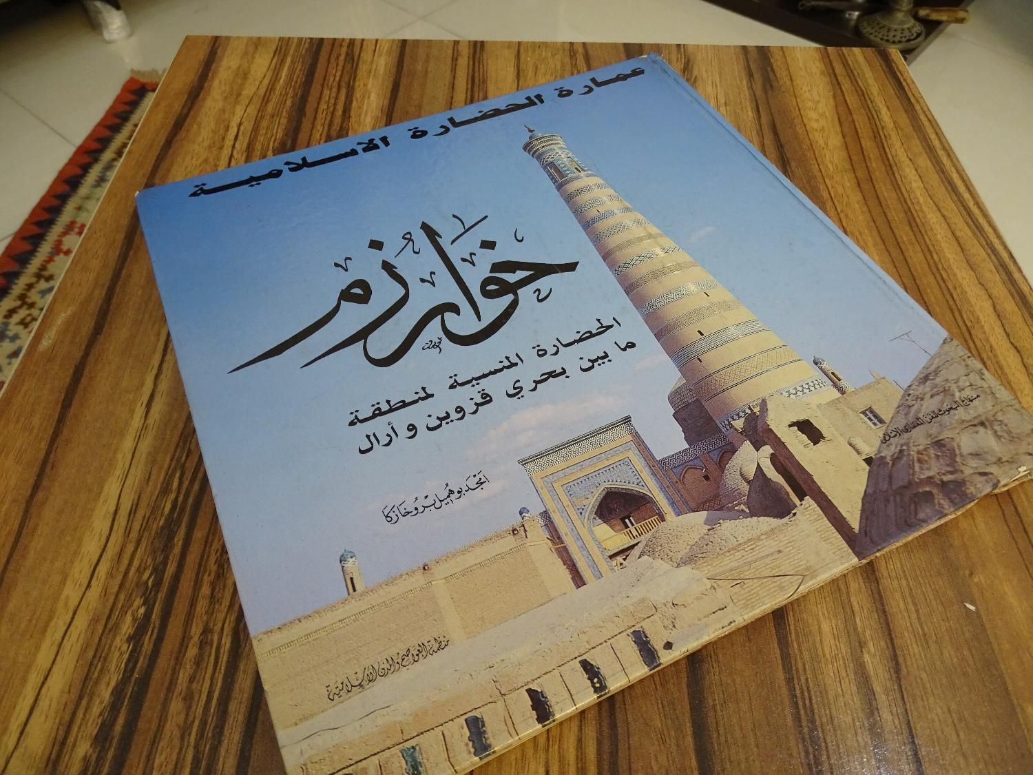 کتاب خوارزم|کتاب و مجله تاریخی|تهران, آجودانیه|دیوار