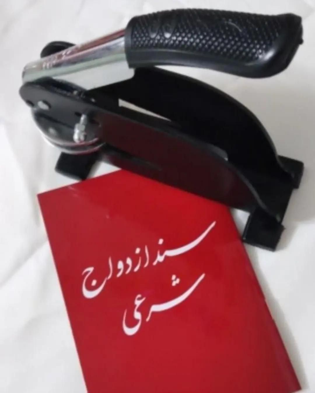 ازدواج.دائم.موقت.عقد نامه.صیغه نامه|خدمات پذیرایی، مراسم|اصفهان, دانشگاه اصفهان|دیوار