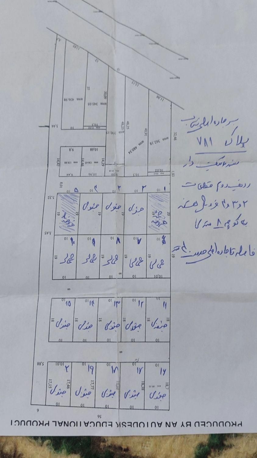فروش زمین ۱۹۰ متری|فروش زمین و ملک کلنگی|ایلام, |دیوار
