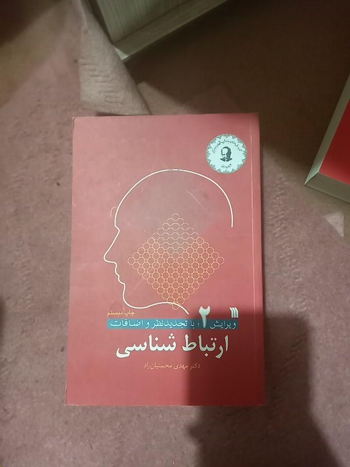 کتاب|کتاب و مجله ادبی|تهران, افسریه|دیوار