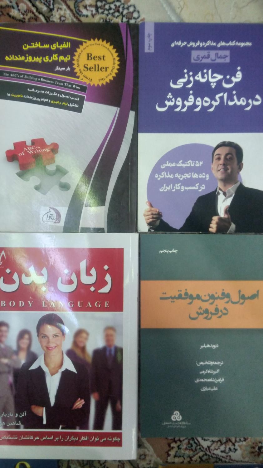 انواع کتاب|کتاب و مجله ادبی|تهران, جنت‌آباد جنوبی|دیوار