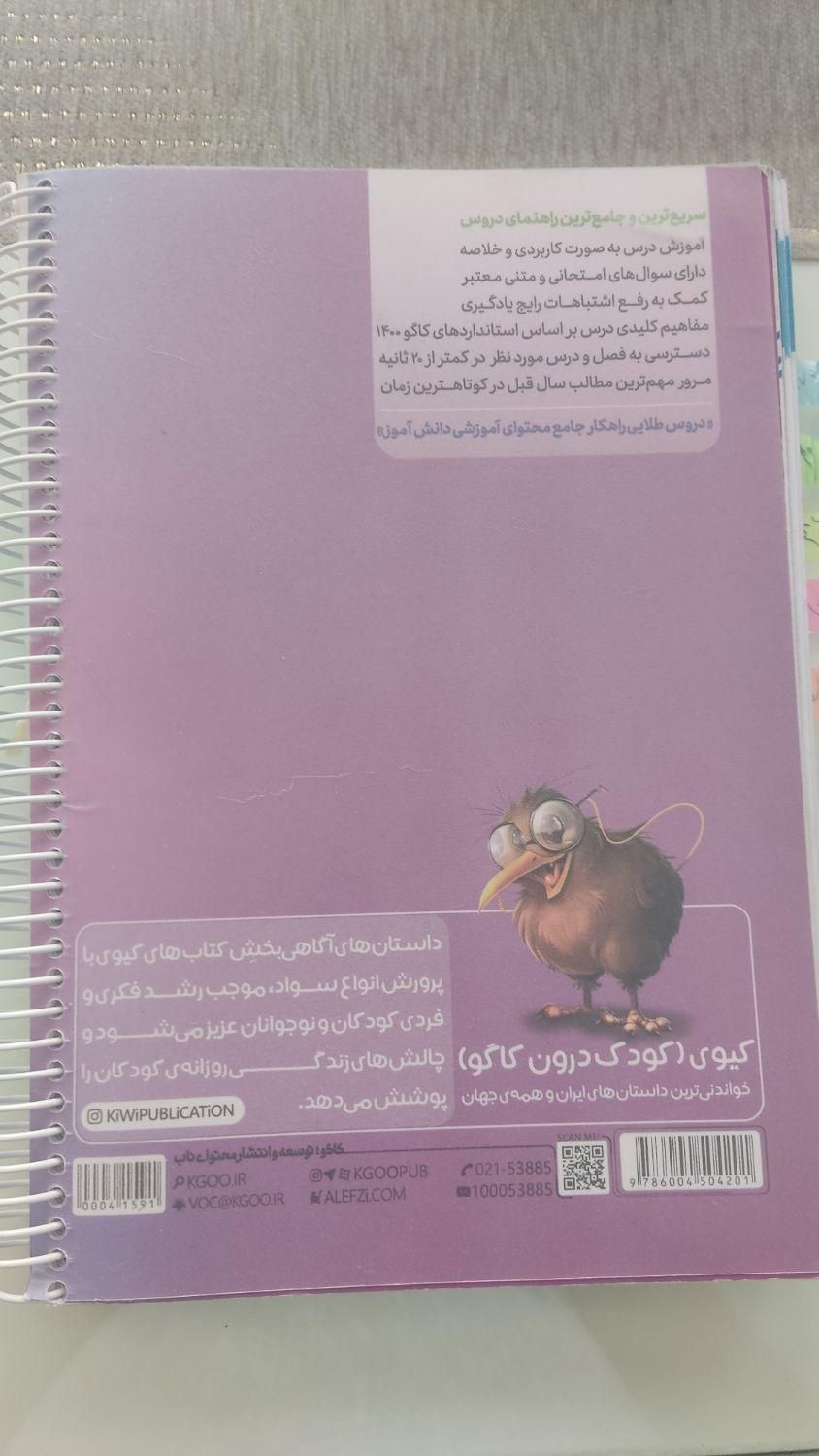 دروس طلایی کلاس4|لوازم التحریر|تهران, شمس‌آباد|دیوار