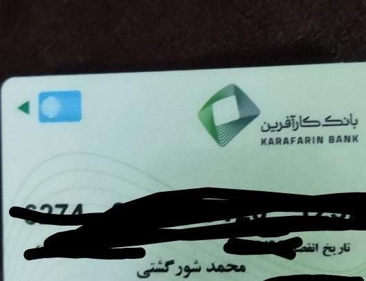 کیف مدارک به نام شورگشتی گم کردم|اشیا|قوچان, |دیوار