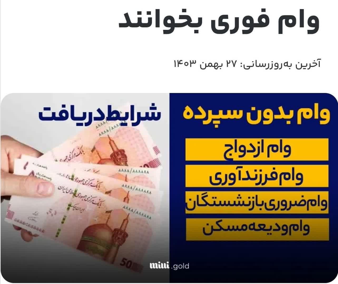صدورجوازکسب۳ساعته،مدرک شغلی،دسته چک،وام،قولنامه و|خدمات مالی، حسابداری، بیمه|مشهد, آیت الله عبادی|دیوار