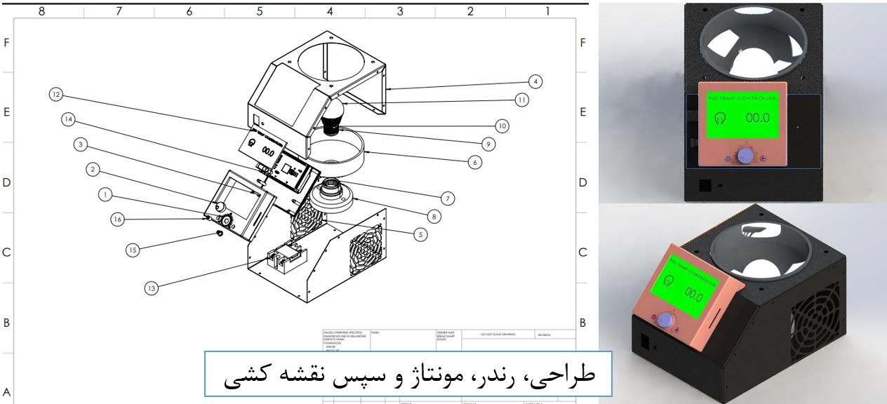 مهندسی معکوس، طراحی محصول و مدل سازی|خدمات پیشه و مهارت|تهران, دانشگاه علم و صنعت|دیوار