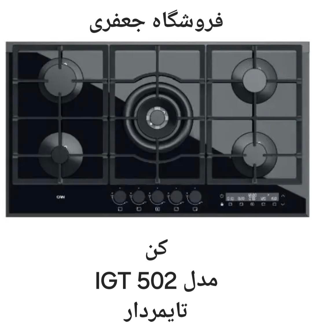 اجاق گاز/هود/فر/سینک کن|اجاق گاز و لوازم برقی پخت‌وپز|تبریز, |دیوار