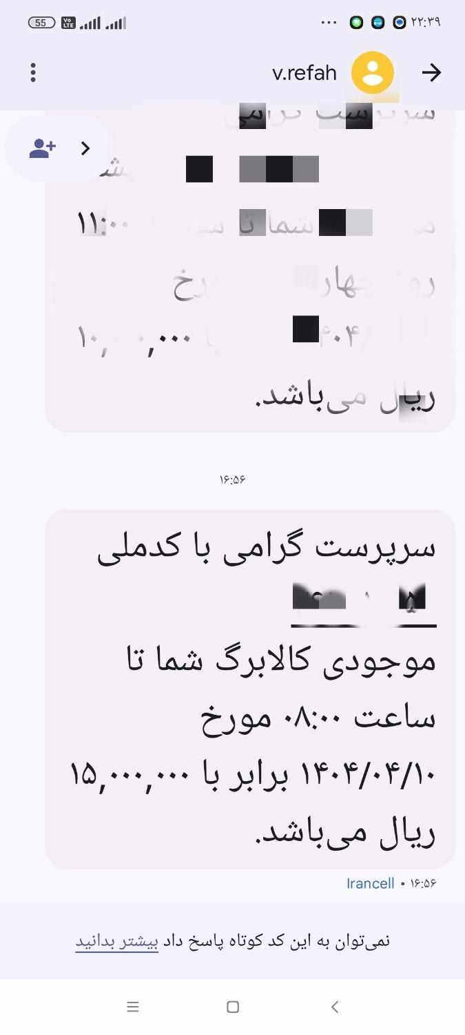 کالا برگ|کارت هدیه و تخفیف|زاهدان, |دیوار