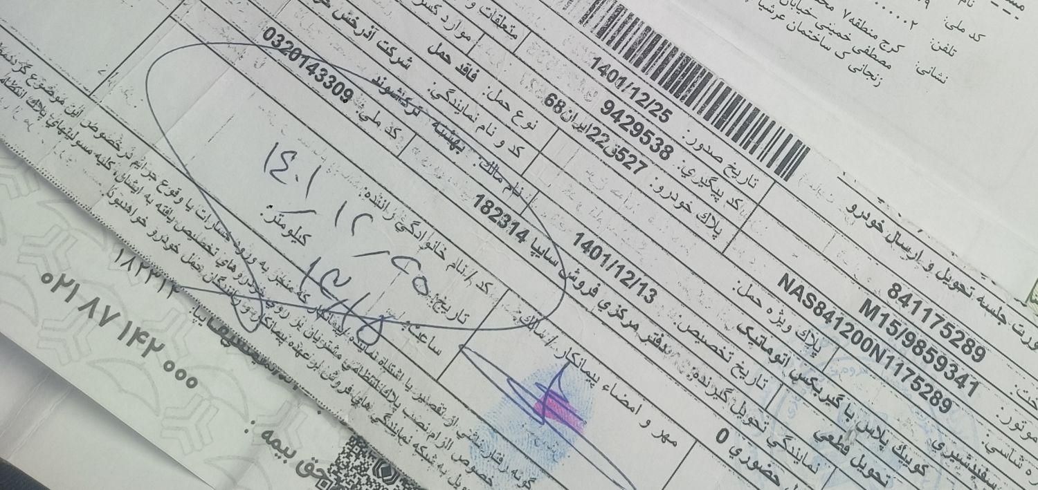 کوئیک فول پلاس|خودرو سواری و وانت|کرمانشاه, |دیوار