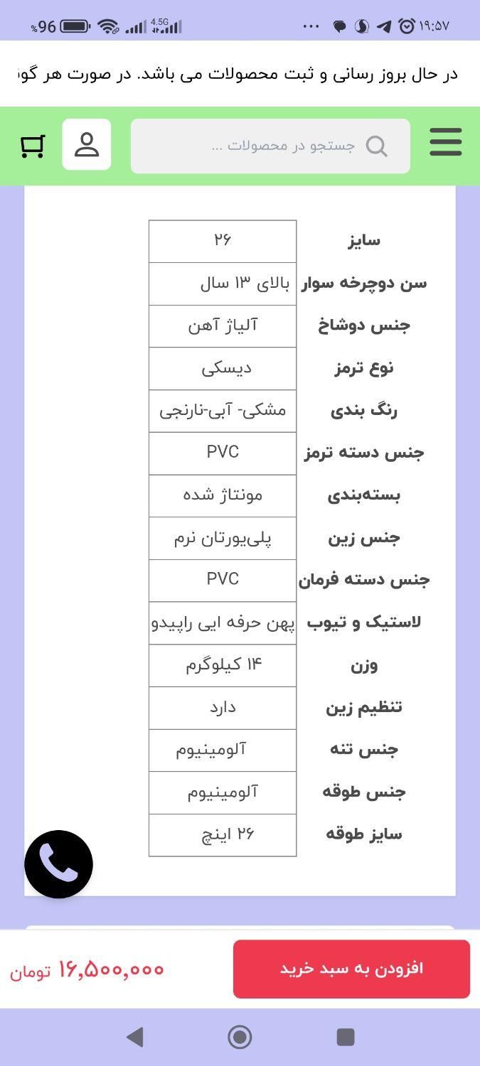 دوچرخه شیمانوی r5|دوچرخه، اسکیت، اسکوتر|رشت, ساغری سازان|دیوار