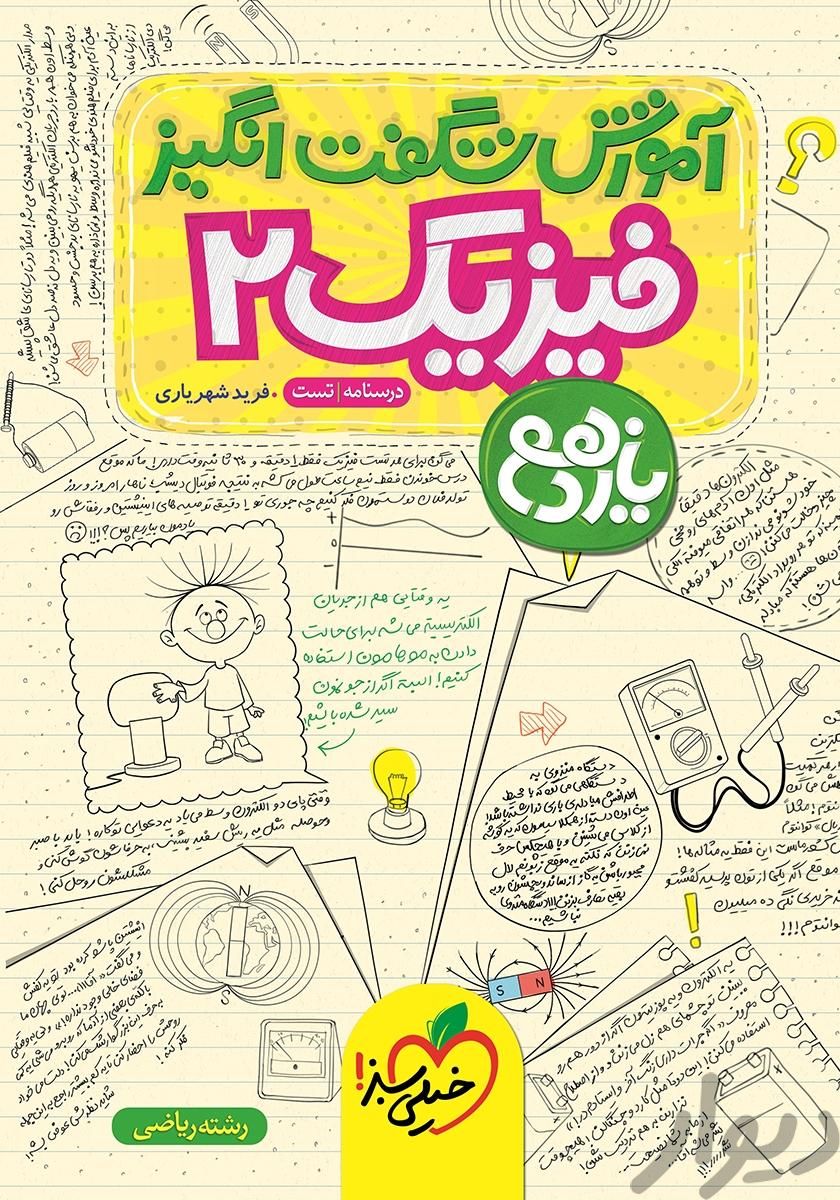 کتاب های کنکور ریاضی|کتاب و مجله آموزشی|نورآباد, |دیوار