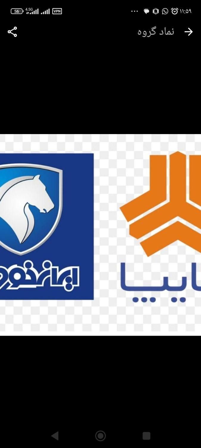 حواله پژو 207iتاراسمندشاهین سایپا ایرانخودرو|خودرو سواری و وانت|میناب, |دیوار