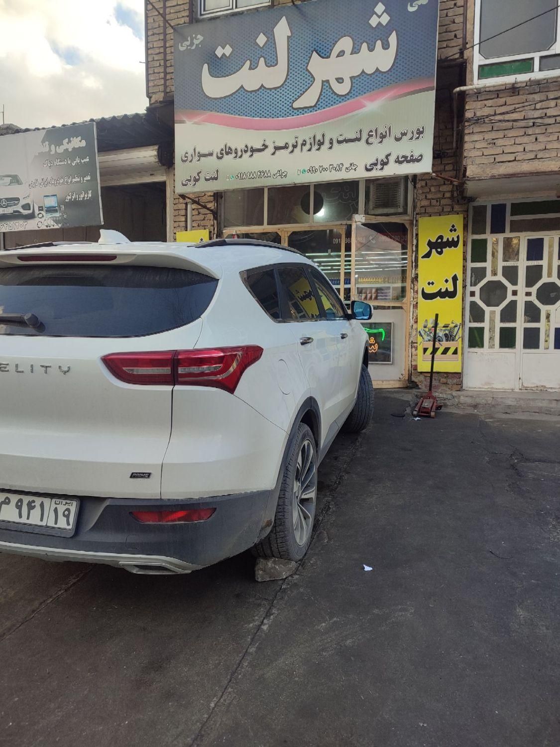 شهر لنت|قطعات یدکی و لوازم جانبی|کرمانشاه, |دیوار