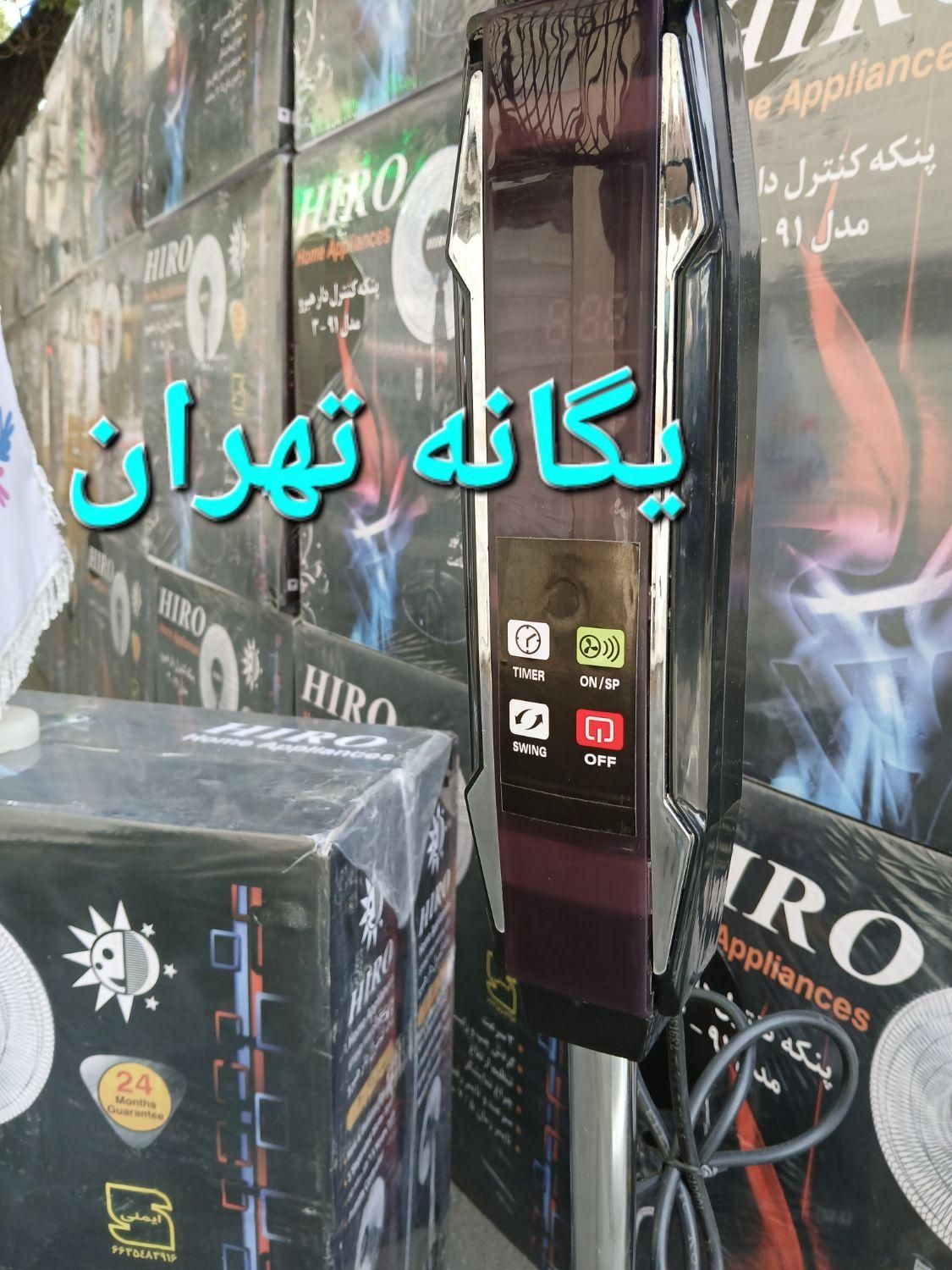 پنکه ایستاده کنترلی ریموت دار نمایشگر دیجیتالی۳۱۳|پنکه و تصفیه‌کنندهٔ هوا|تهران, جیحون|دیوار