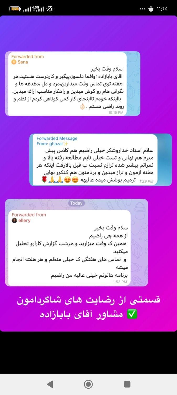 مشاور تحصیلی وکنکور با کمترین قیمت و شرایط قسطی|خدمات آموزشی|ارومیه, |دیوار