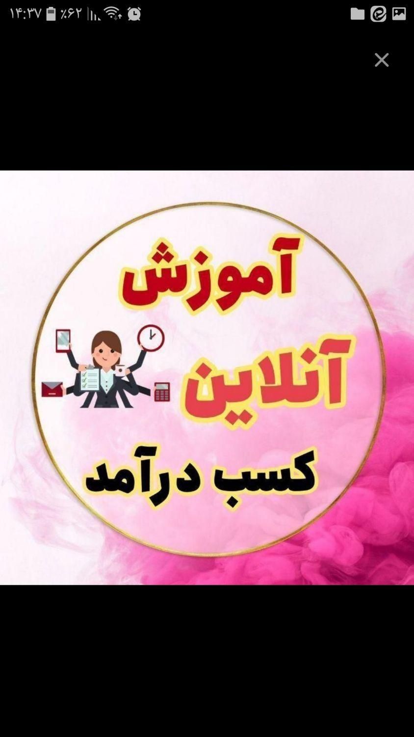 اموزش طب سنتی ودرامددرمنزل به صورت رایکان|استخدام درمانی، زیبایی، بهداشتی|تهران, شادمهر|دیوار