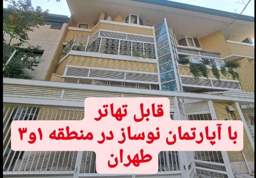 الهیه//خانه ویلایی۶۰۰متر بنا در۳طبقه مجزا|فروش خانه و ویلا|تهران, الهیه|دیوار