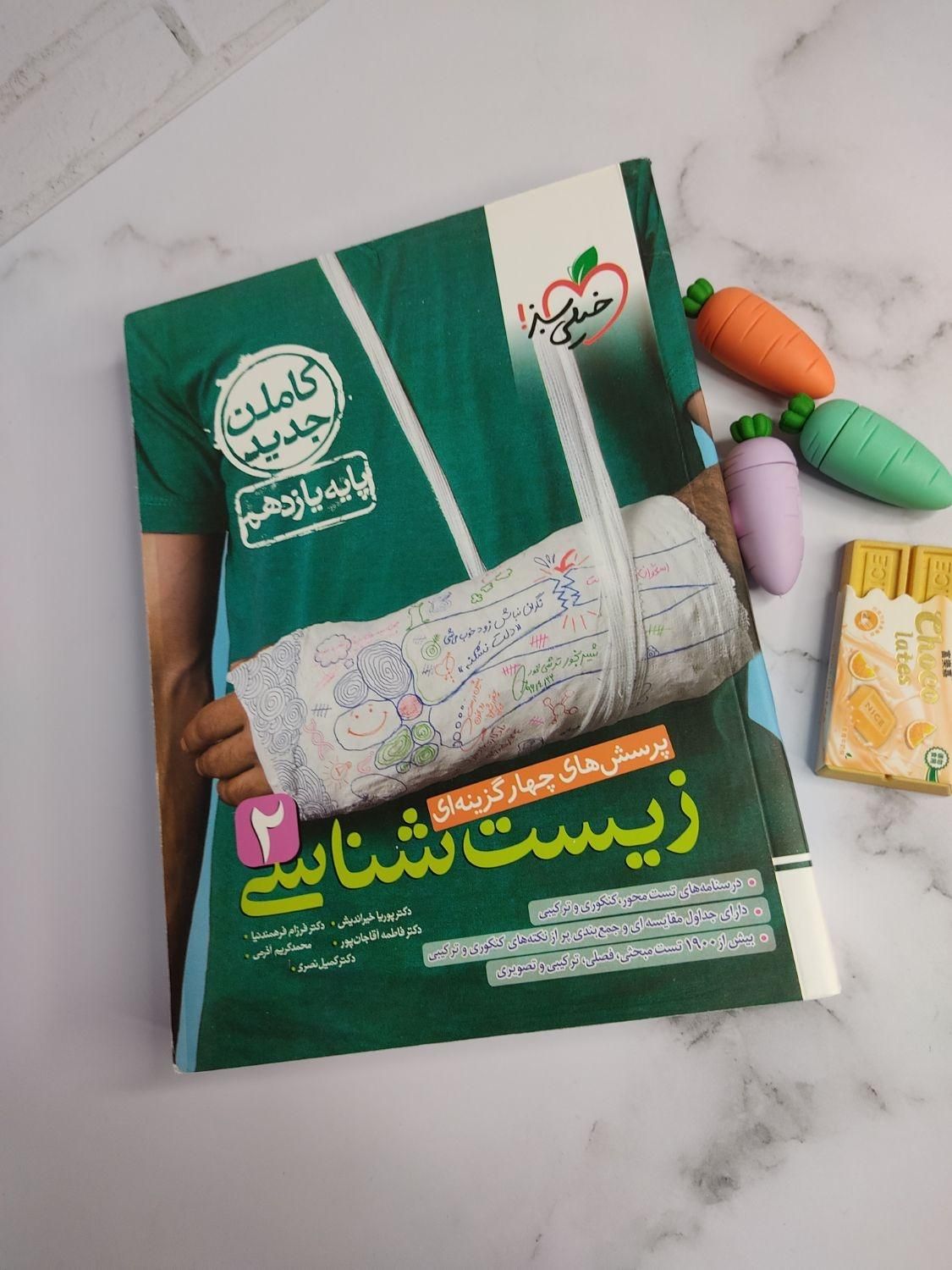 کتاب زیست خیلی سبز 1404 دهم یازدهم دوازدهم کنکور|کتاب و مجله آموزشی|مشهد, فرهنگ|دیوار