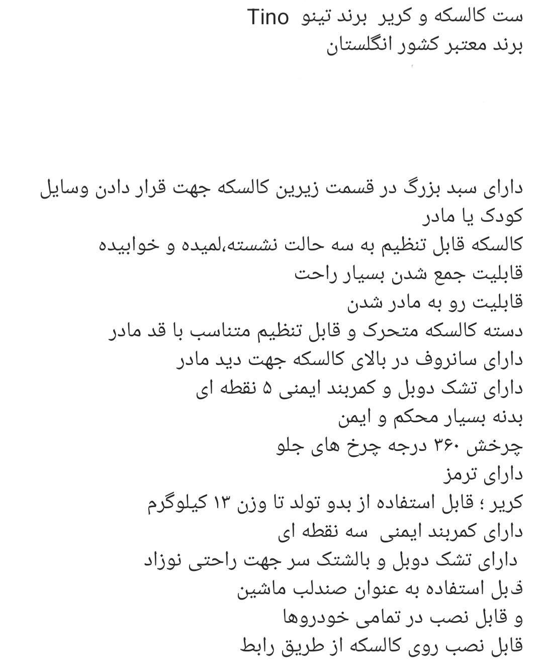 کالسکه و کریر|کالسکه و لوازم جانبی|تهران, افسریه|دیوار
