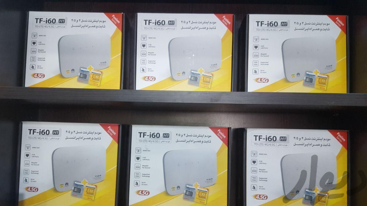 مودم i60 h1 4.5G مناسب DVR/استفاده خانگی\ماینر|مودم و تجهیزات شبکه رایانه|اصفهان, آینه خانه|دیوار