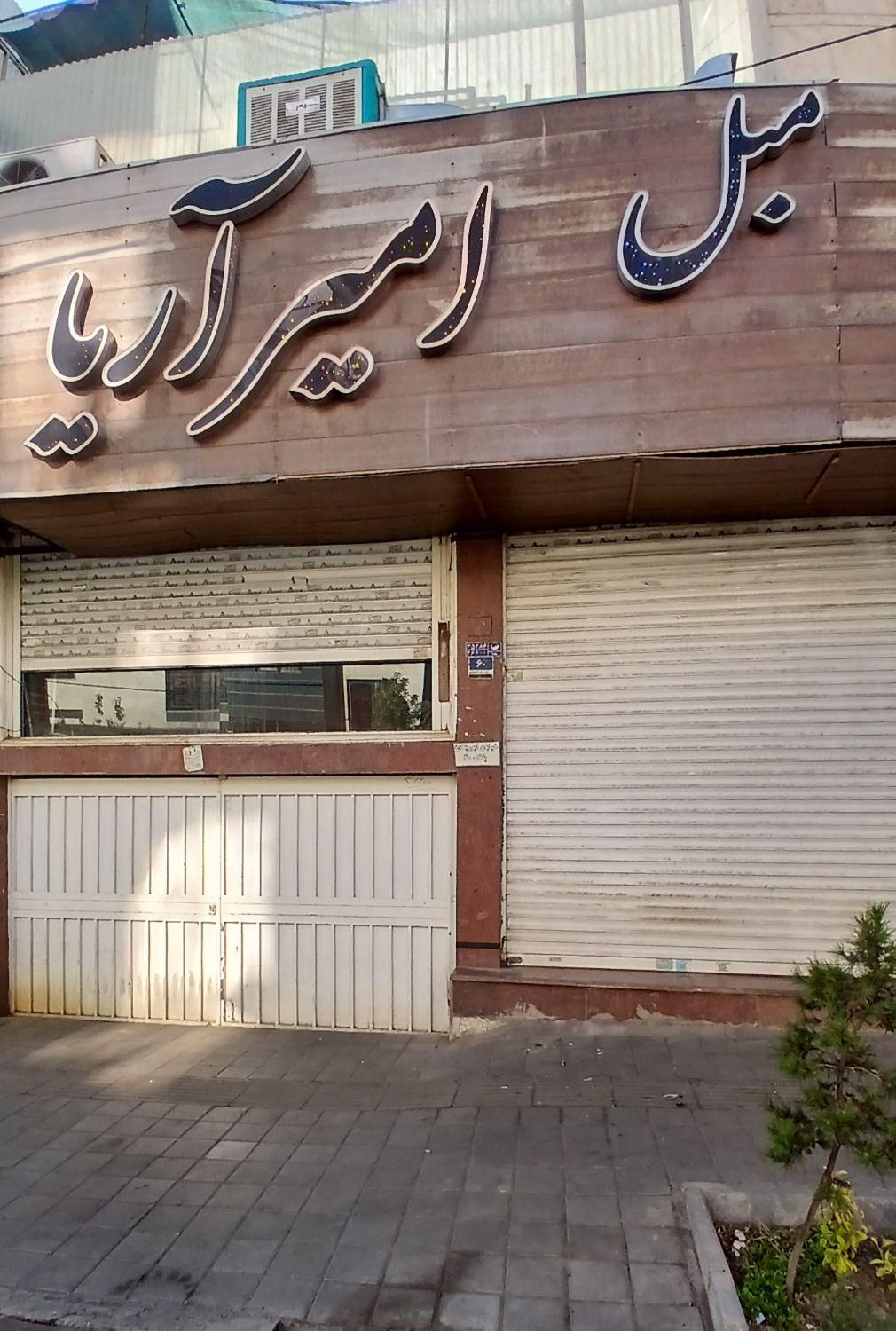 ۶۷متر مغازه با پارکینگ|اجارهٔ مغازه و غرفه|تهران, امامت|دیوار