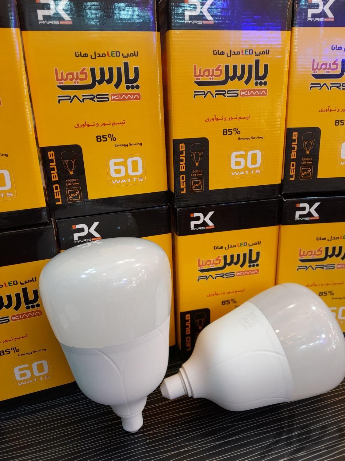 لامپ ۶۰ وات پارس کیمیا|عمده‌فروشی|ملایر, |دیوار