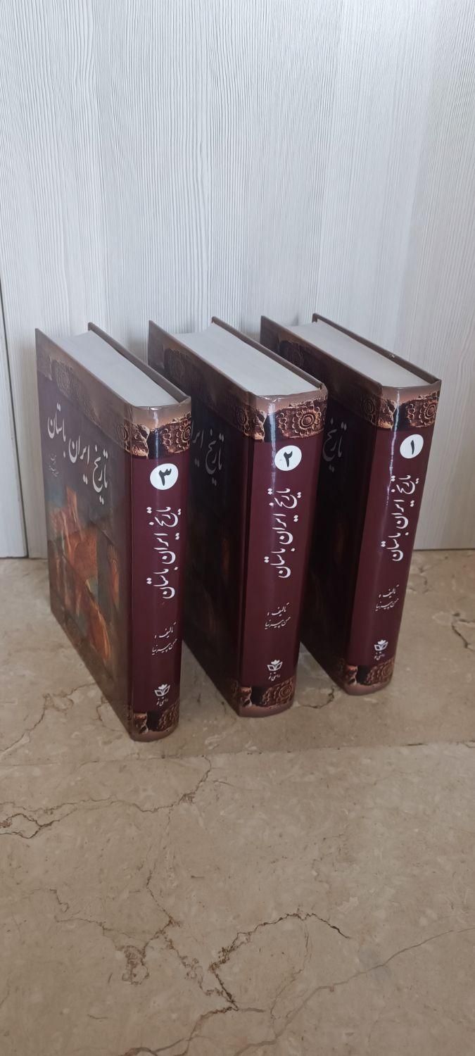کتاب سه جلدی تاریخ ایران باستان|کتاب و مجله تاریخی|تهران, شاهین|دیوار