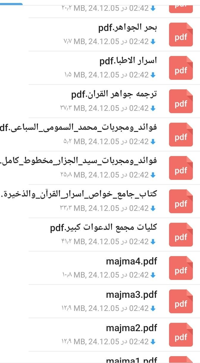 مجموعه کامل کتابهای علوم غریبه به صورت pdf|حراج|تهران, اسکندری|دیوار