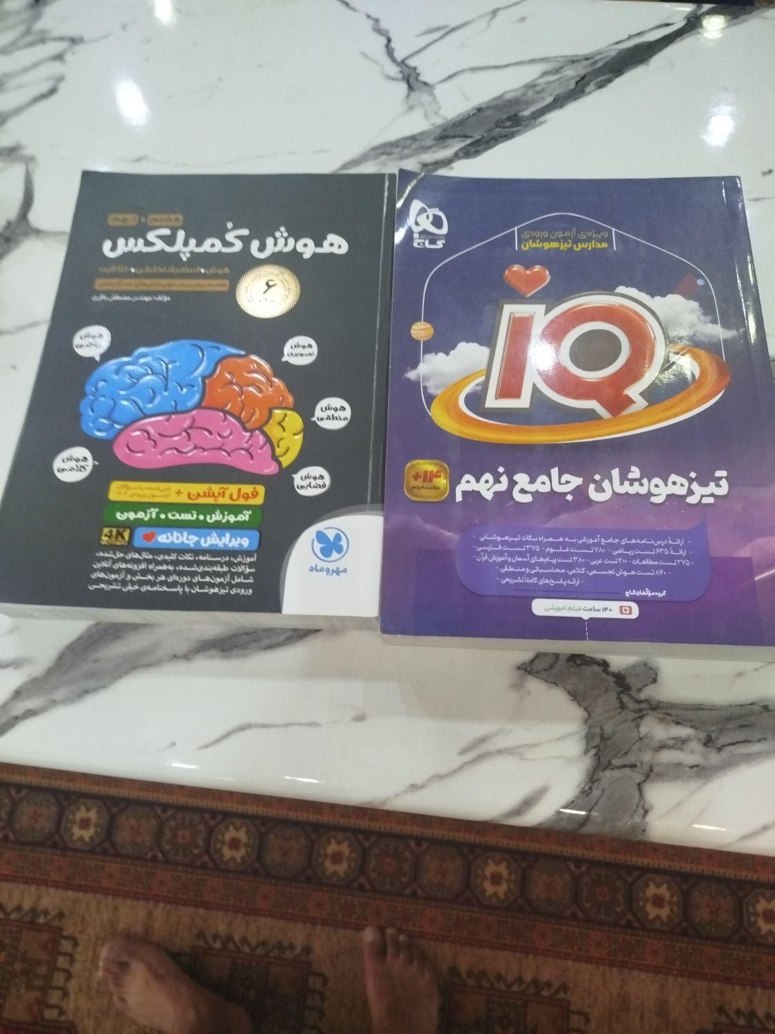 کتاب کمک اوزشی|کتاب و مجله آموزشی|تهران, نازی‌آباد|دیوار