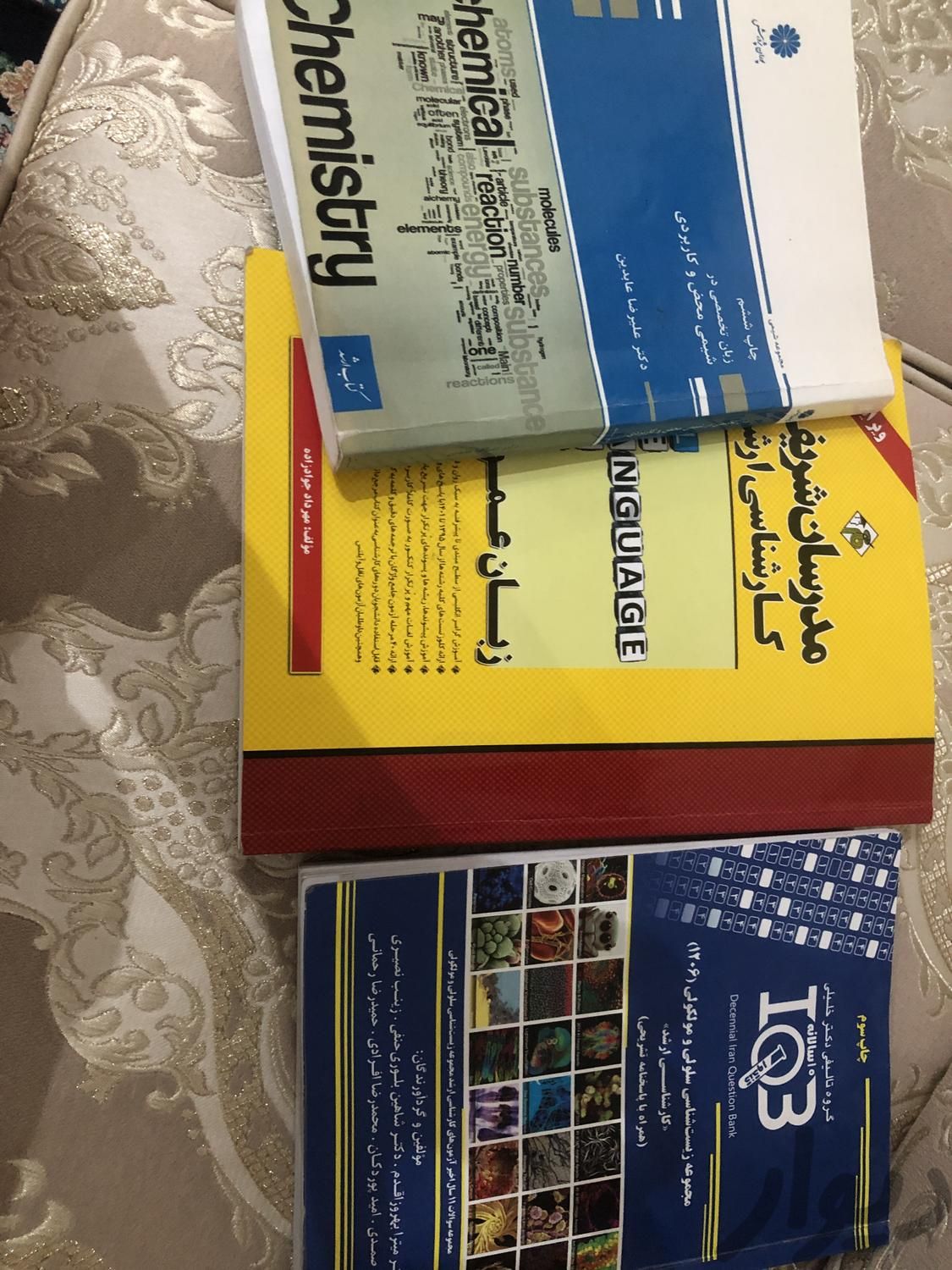 زبان شیمی سلولی مولکولی کنکور ارشد|کتاب و مجله آموزشی|تهران, قیام|دیوار
