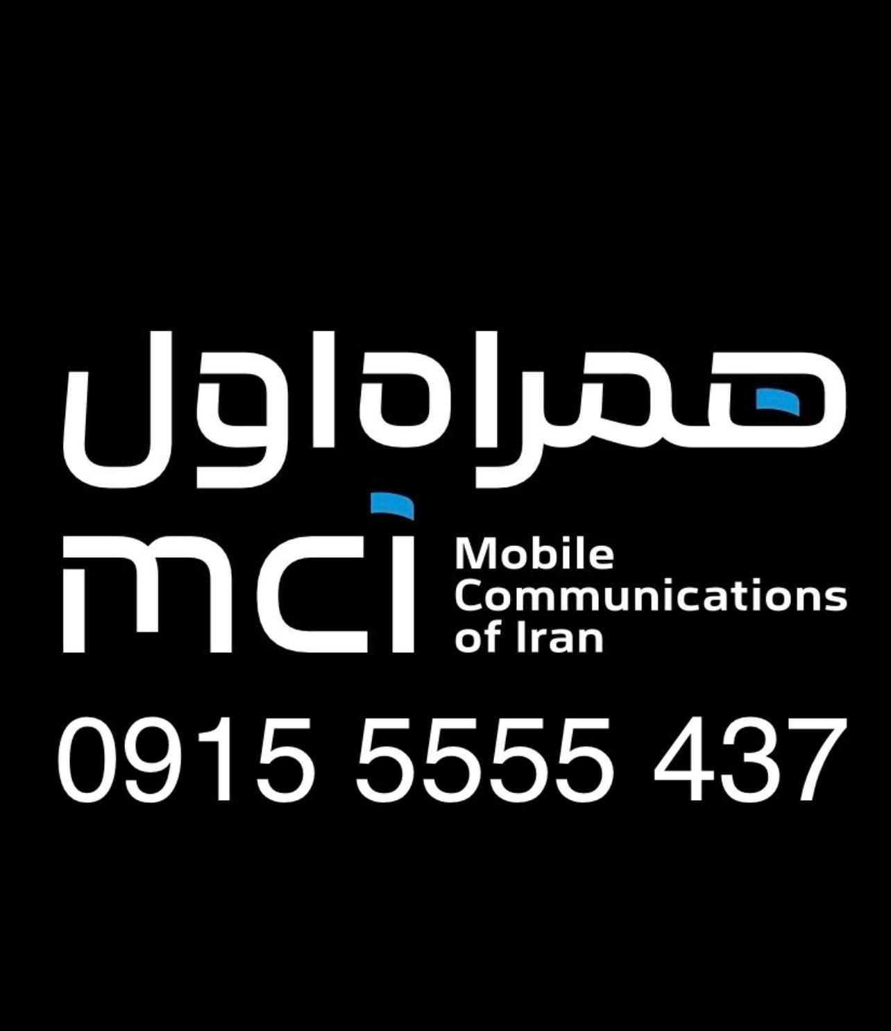 خط رند همراه اول|سیم‌کارت|مشهد, احمدآباد|دیوار