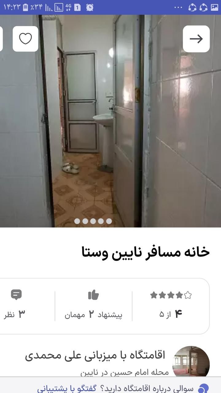 اجاره روزانه/هفتگی/ماهانه آپارتمان ۱۱۰ متری|اجارهٔ کوتاه‌مدت آپارتمان و سوئیت|اردکان, |دیوار