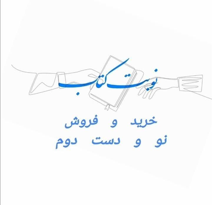 خرید و فروش کتاب کنکوری|کتاب و مجله آموزشی|تهران, میدان انقلاب|دیوار