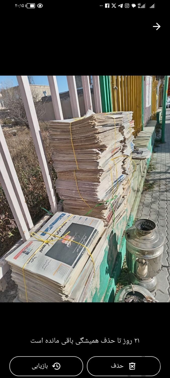 روزنامه باطله کیلویی|مجلات|اردبیل, |دیوار