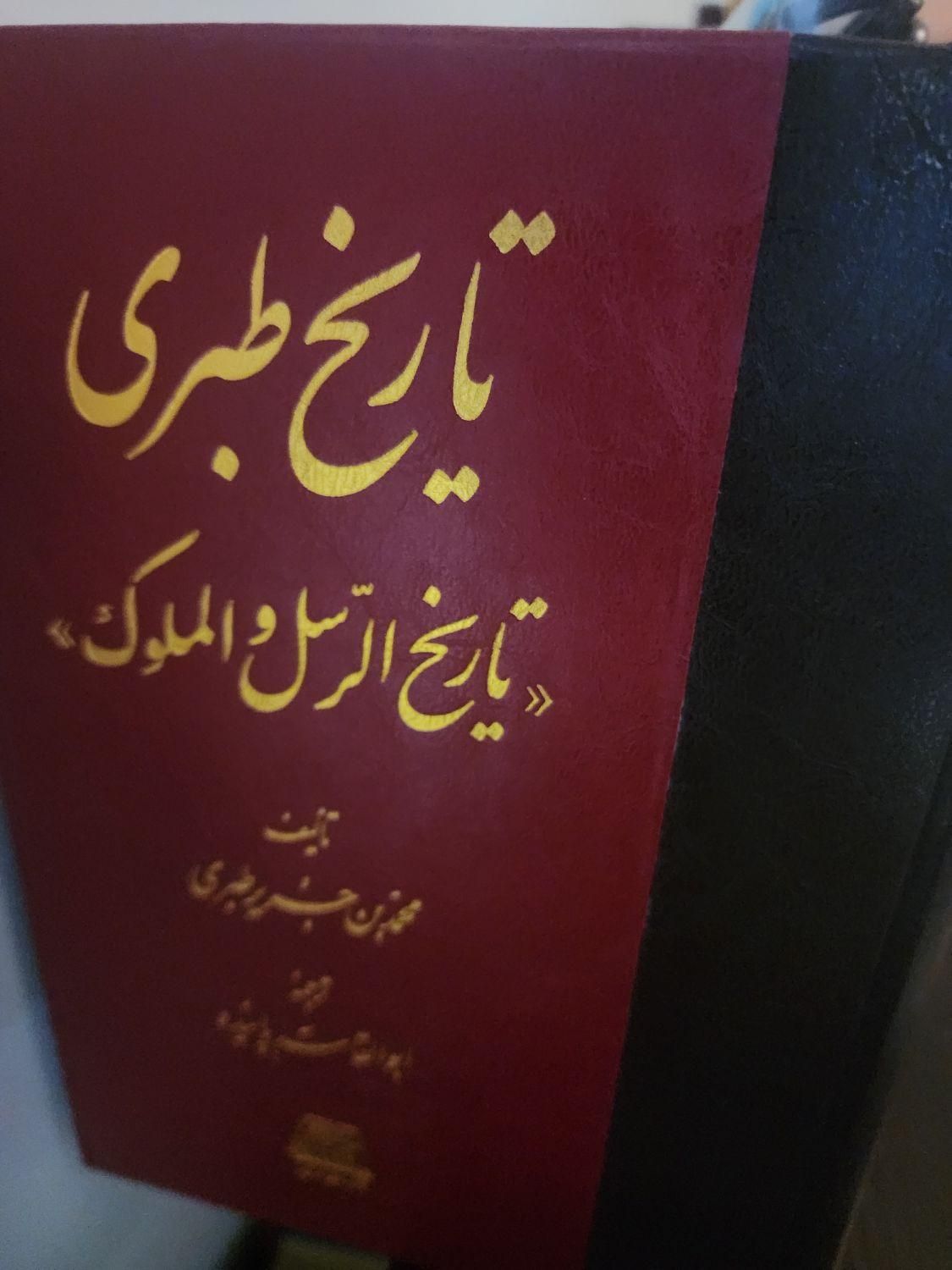تاریخ طبری|کتاب و مجله تاریخی|تهران, سیدخندان|دیوار