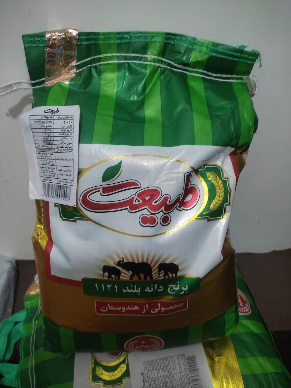 برنج هندی طبیعت|خوردنی و آشامیدنی|تهران, امامزاده حسن(ع)|دیوار