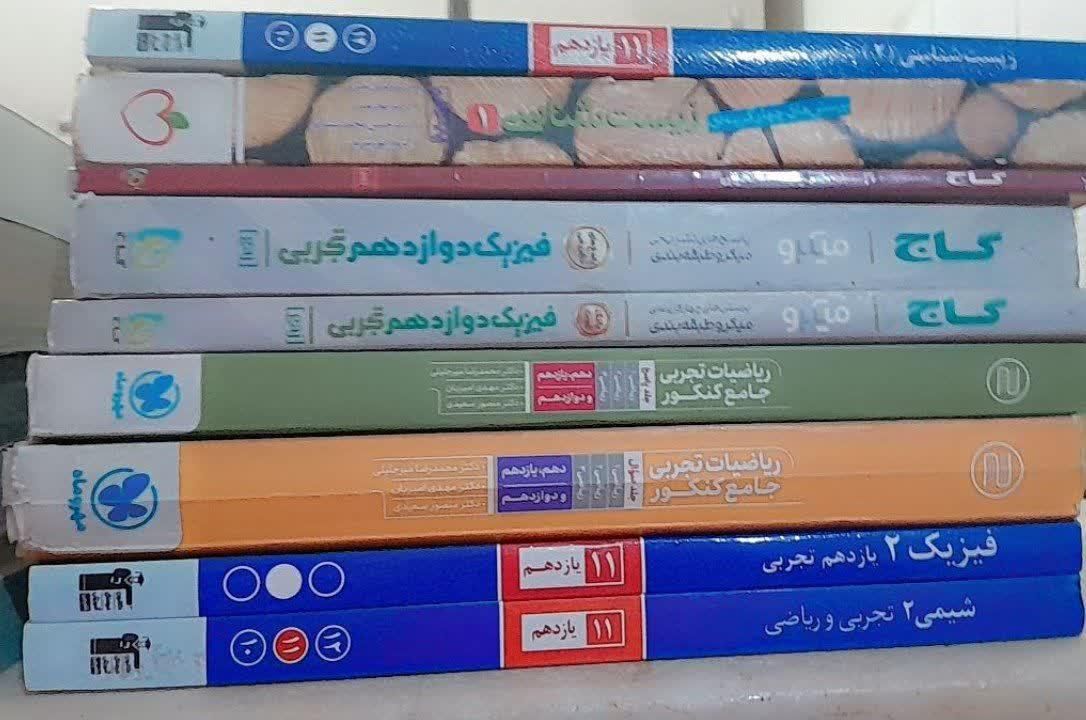 کتاب‌های کنکور و تست|کتاب و مجله آموزشی|تهران, خانی‌آباد نو|دیوار